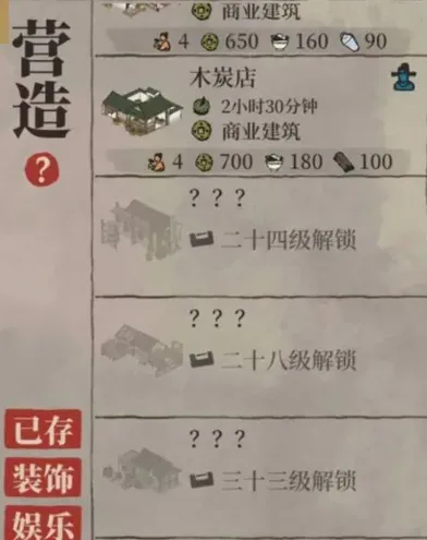 江南百景图百景