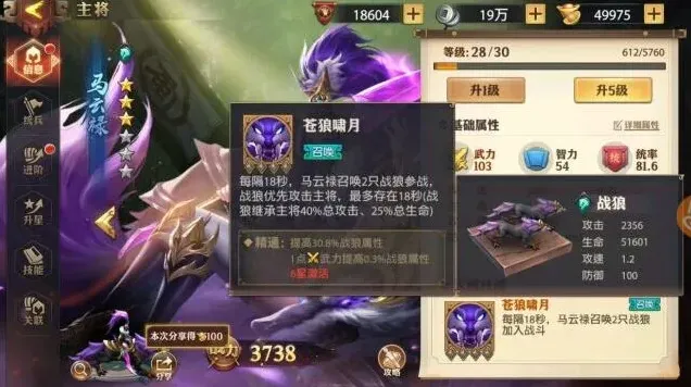 三国志召唤流