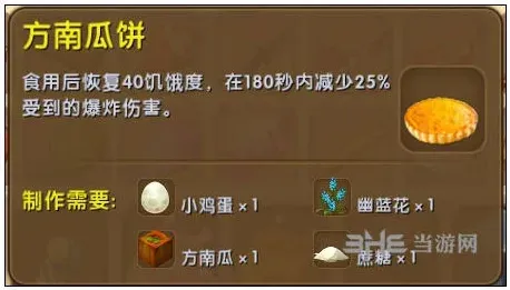迷你世界合成表