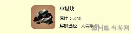 迷你世界合成表