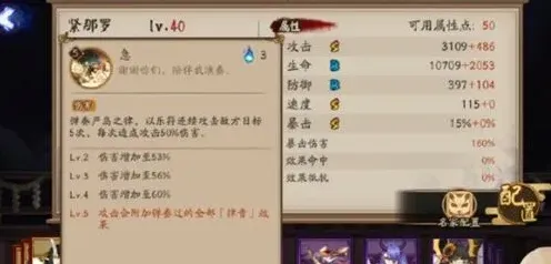 阴阳师新式