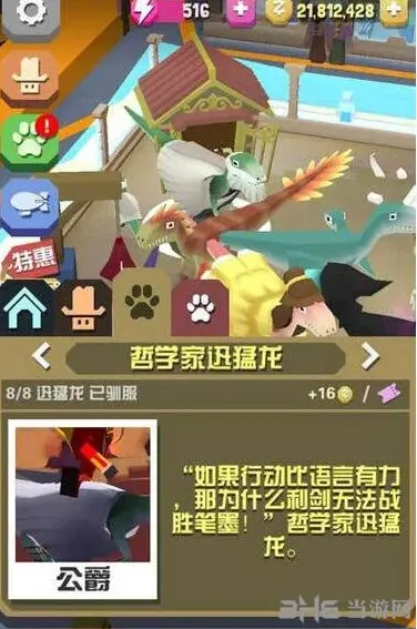 疯狂动物园迅猛龙