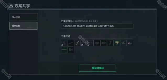 三角洲行动分享