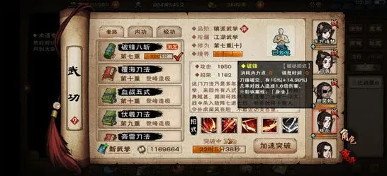 烟雨江湖实战
