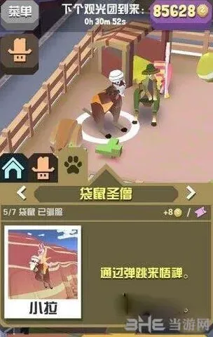 疯狂动物园圣僧