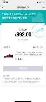 抖音退款