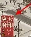 江南百景图修路