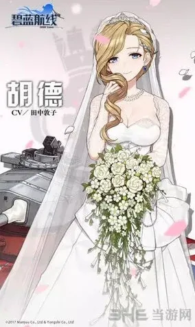 碧蓝航线胡德