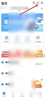 粉笔搜题方法技巧操作详解