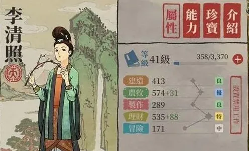 江南百景图珍宝