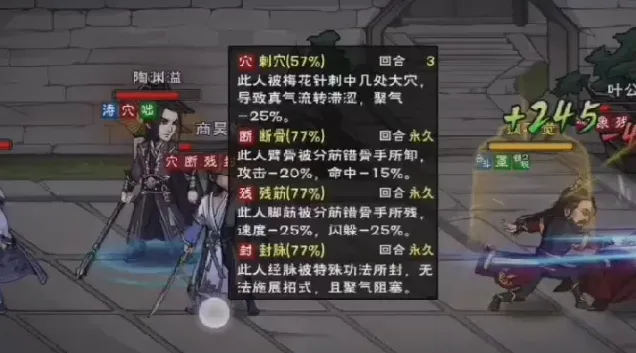 烟雨江湖属性