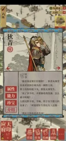 江南百景图属性