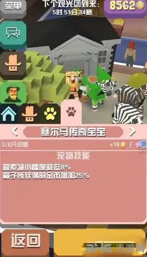 疯狂动物园属性