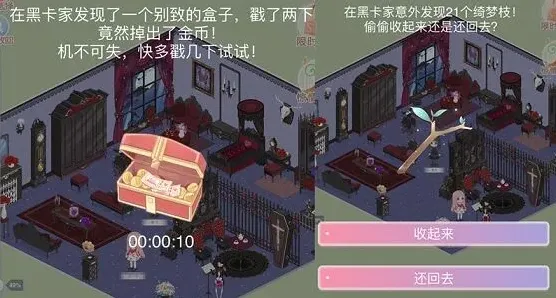 奇迹暖暖万圣家具获得方法详解