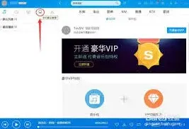 《酷狗音乐》苹果手机铃声设置步骤