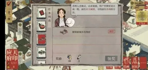 江南百景图苏州府