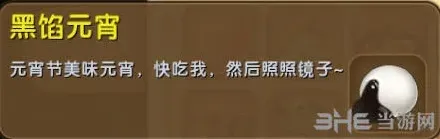 迷你世界元宵怎么做