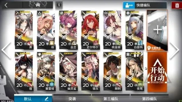 明日方舟怎么打