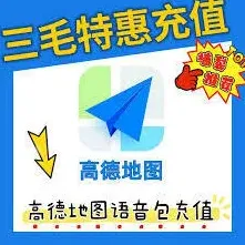 高德地图如何解决