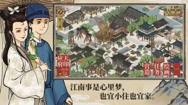 江南百景图码头