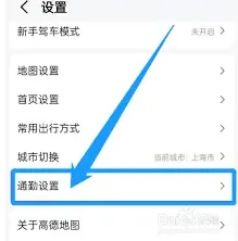 高德地图教你