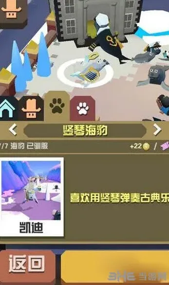 疯狂动物园竖琴海豹