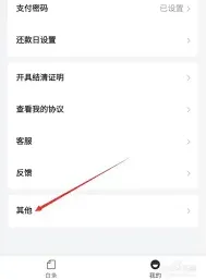 京东白条怎么注销操作指南