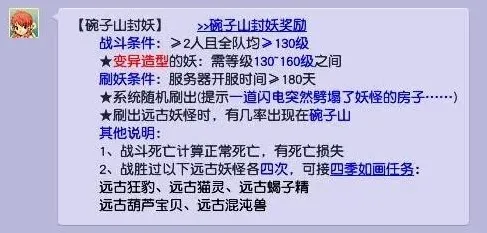 梦幻西游介绍
