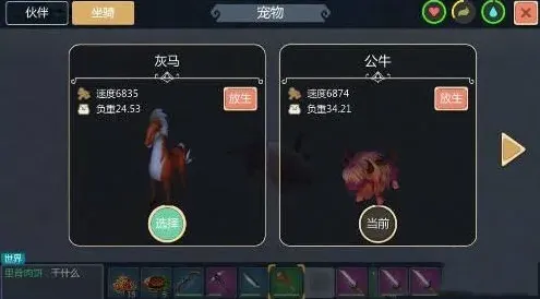 创造与魔法公牛