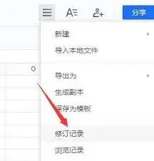 腾讯文档内容