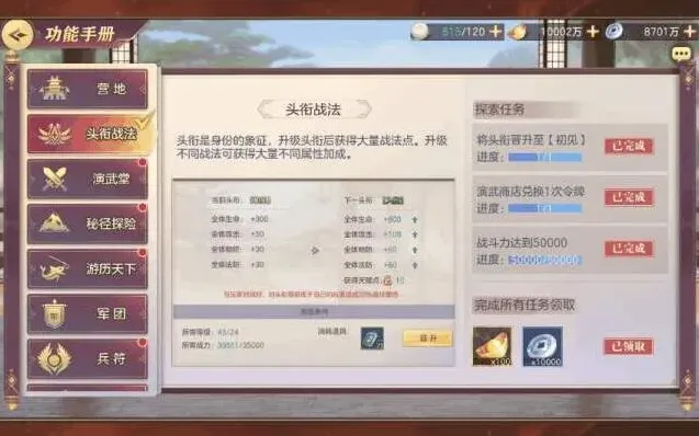 三国志幻想大陆