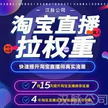 淘宝闪购