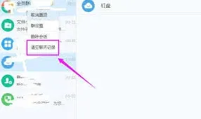 钉钉聊天记录