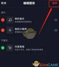 抖音如何注销