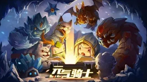 元气骑士怎么打