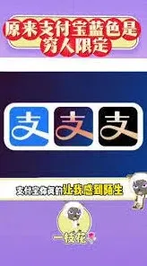 支付宝变色