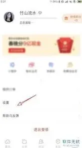 百度网盘iPhone端下载路径完整教程