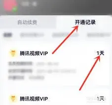腾讯视频如何查看