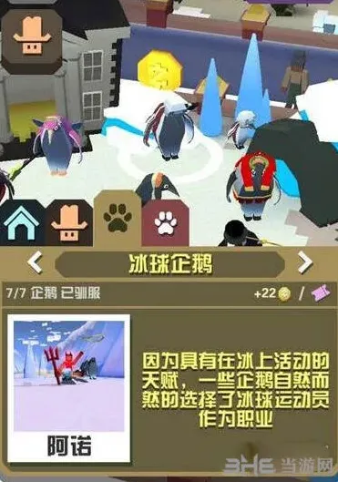 疯狂动物园冰球