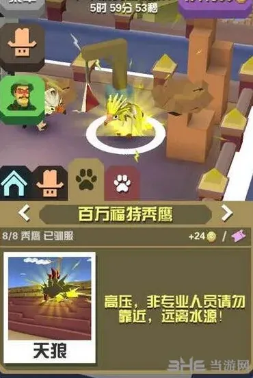 疯狂动物园福特