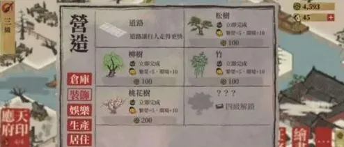 江南百景图百景