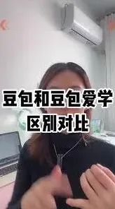 豆包爱学账号删除步骤分享