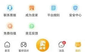 交易猫代售