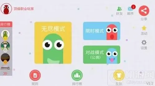 《贪吃蛇大作战》对战模式开启方法