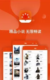 番茄小说下载听书