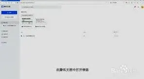 腾讯文档图表