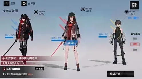 战双帕弥什冰队阵容配置详解 角色意识搭配方案攻略