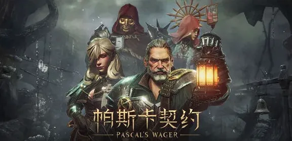 《帕斯卡契约》凝识之蜜需要几个 开启真结局技巧