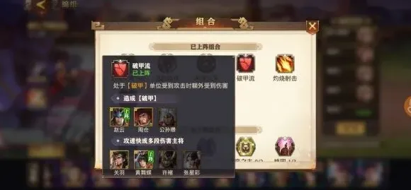 三国志破甲