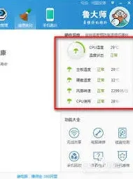 笔记硬盘转速